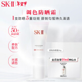 SK-II轻润CC霜30g素颜霜防晒隔离遮瑕sk2化妆品护肤品套装新年礼物skii