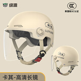 绿源（Luyuan）电动车头盔电瓶车3c认证摩托车头盔女男通用四季盔半盔防晒安全帽 卡其色-大眼精灵-透明长镜 【不带护耳】