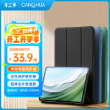 CangHua 适用华为matepad pro11保护套 2022/2024款华为平板保护壳11英寸电脑全包超薄防摔皮套 黑