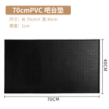 落枝花酒吧吧台防滑沥水垫隔热杯垫pvc橡胶垫调酒长方形酒杯杯子咖啡垫 69.5cm吧台垫 pvc软胶