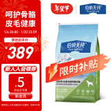 伯纳天纯狗粮专供款 中/大型犬全价成年犬粮17kg羊肉蔓越莓味