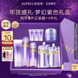 欧珀莱（AUPRES）时光锁紧致弹润精华水乳洁面淡化细纹 滋润型 新年送女友礼物