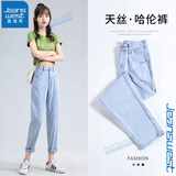 真维斯（Jeanswest）天丝牛仔裤薄女春夏季新款宽松高腰九分薄款直筒长裤子女 600浅蓝色九分【哈伦裤】 L (建议110-123斤)