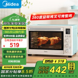 美的（Midea）【国家补贴】家用多功能热风电烤箱PT4012W  40L大容量/精准控温/搪瓷内胆/热风循环/旋转烤叉