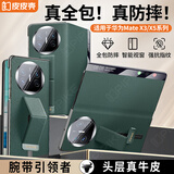 皮皮壳【京仓速发】适用于华为matex5手机壳 真皮翻盖智能视窗 腕带支架防摔耐磨X5保护套超薄全包 【青山黛】镜头镂空丨腕带支架