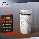 AMD RYZEN保温杯送男友生日礼物学生便携电竞咖啡杯大容量冷暖两用水杯子 极客随行杯 科技银 400ml