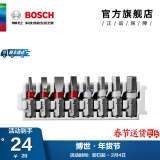 博世（BOSCH） 百变魔盒螺丝批头套筒钻头工具附件收纳盒套装 25MM一字/内六角批头8支装