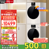 松下（Panasonic）白月光4.0 洗烘套装 纯平全嵌 10kg滚筒洗衣机+变频热泵烘干机 除毛洗烘1531N+1531NR国家补贴换新