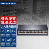 普联（TP-LINK）8口交换机5口以太网交换器4口非网管网络分线器家用监控摄像网线分流器即插即用免设置 TL-SF1008D 8口百兆交换机 钢壳
