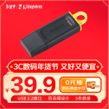 金士顿（Kingston）128GB USB3.2 Gen 1 U盘 DTX 大容量U盘 时尚设计 轻巧便携  学习办公投标电脑通用