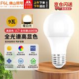 佛山照明(FSL)led全光谱灯泡超亮节能RG0防蓝光灯泡高显色Ra97球泡灯 9瓦-暖白光-E27螺口