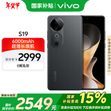 vivo S19 16GB+512GB 松烟墨 国家补贴 6000mAh超薄长续航 影棚级柔光环 第三代骁龙7 拍照 AI 手机