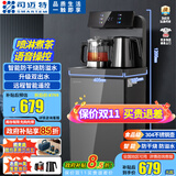 司迈特（SMARTEM）茶吧机家用2025年新款智能摇控彩色大屏显示高端商务大型号茶吧柜立式全自动下置式一体饮水机 【智能语音-喷淋煮茶】ZC-58煮茶 天际灰- 温热型