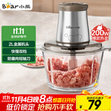 小熊（Bear）绞肉机家用 绞馅机 碎肉机 电动多功能料理搅拌打肉饺子肉馅蒜蓉机不锈钢 搅肉机QSJ-B03E1 约2L