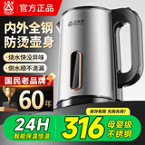 三角牌（Triangle）恒温电热水壶烧水壶家用大容量2L全自动断电保温一体食品级316不锈钢办公室电烧水壶泡茶开水壶 2L 【智能保温】316母婴级不锈钢