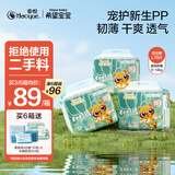 希望宝宝Hope baby  白金韧薄 L78片[9-14kg] 婴儿拉拉裤 超薄透气尿不湿