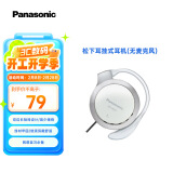 松下（Panasonic）重低音耳挂式耳机 RP-HS47GK-W1 防滑 运动耳机 白色