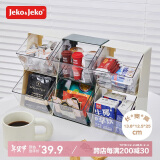 JEKO&JEKO茶包收纳盒桌面胶囊咖啡储物盒办公室茶叶包置物架 白色单个装