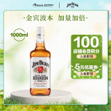 金宾（Jim Beam）白占边调和型1L波本美国肯塔基州 威士忌洋酒新老包随机发