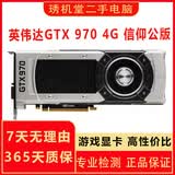 华硕微星技嘉GTX980TI GTX980 970 二手显卡 台式机永劫吃鸡电竞游戏显卡9成新 英伟达GTX 970 4G 公版泰坦皮信仰