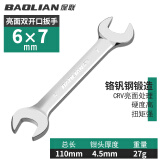 保联 双头开口呆扳手工具固定板子叉口死口10号小板手 精品开口扳手 6-7