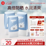 美康粉黛清爽防晒霜spf50+隔离润肤保湿轻薄学生党军训可用 防晒*3 （超值组合装，共90g）