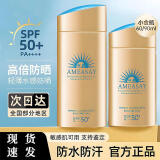 Anessa安耐晒日本安耐晒防晒霜60ml户外90ml小金瓶防紫外线清爽不油腻乳 60ml 一支60ml
