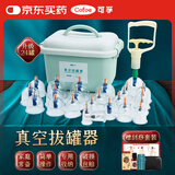 可孚真空拔罐器气罐家用收纳套装工具抽气式加厚中医拔火罐负压24罐装