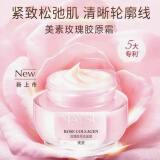美素（MAYSU)小玫瑰蜜养淡纹套装乳液礼盒补水抗皱紧致肌肤初亢衰专柜 美素玫瑰胶原充盈霜60g【新款】