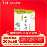 墨点字帖 楷书高中必背古诗文64篇衡水体中文字帖荆霄鹏正楷字帖硬笔楷书临摹字帖高考语文古诗词书速成钢笔硬笔书法