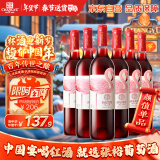 张裕 初蜜真我 精酿赤霞珠甜红葡萄酒 750ml*6瓶整箱装国产红酒热红酒