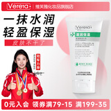 维芙雅老牌国货维生素E乳润肤VE乳膏滋润150g冬皮肤干痒保湿面霜男女 滋润保湿VE乳 150g