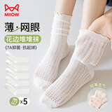 猫人5双【木耳边堆堆】袜子女夏季中筒袜薄款棉袜日系少女jk玛丽珍鞋