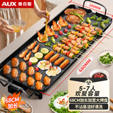 奥克斯（AUX）烤肉锅电烤盘 电烧烤炉烤串家用无烟室内户外不沾韩式煎肉锅加大号10人 5-12人加大号烤盘 1层