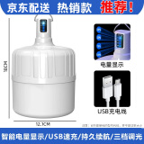 丝咔途充电灯泡usb应急灯无线夜市停电家用挂照明超亮摆摊地摊帐篷露营 推荐*强光1000000电显15-72时T55