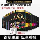 L'OR 胶囊咖啡 兼容胶囊咖啡机小米NESPRESSO咖啡胶囊1盒10粒装27.1 优选*5盒260g