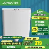 九牧（JOMOO）蹲便器 双档节水水箱抗污蹲便器 防臭劲冲自洁蹲便器套装 免触感应冲水箱95057