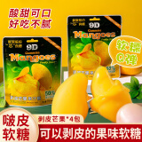 思意达（siyida）剥皮软糖可扒皮果汁糖果夹心啵皮系列网红零食办公室年货招待糖果 剥皮芒果*4包