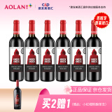 奥兰小红帽果香型西拉干红葡萄酒(SF135)750ml*6 进口红酒整箱