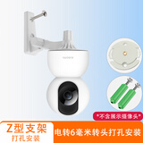 适用小米摄像头2/3云台2KPRO版C700/C500免打孔壁装吊装侧装安装支架电源线 Z型打孔支架+专用底座