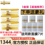 美迪若雅（mediplorer）保湿紧致碳酸靓颜修护晶彩黑金注氧面膜日本进口保湿修护送人礼物 【经典款】3盒（超值推荐）