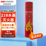 海康威视水基灭火器车载年检灭火器便携小型消防器材消防3C认证21B无粉尘灭火器MSWJ580C