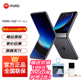 摩托罗拉moto razr 40 Ultra 掌心巨幕外屏海量应用无线充电骁龙8+  5G折叠屏手机 锋雅黑 12GB+512GB