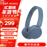 索尼（SONY）WH-CH520 头戴式耳机 无线蓝牙耳机 手机电脑笔记本网课游戏适用耳麦 礼物送女友男友学生 蓝色