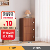 家世华（JIA SHI HUA） 五斗柜收纳柜储物柜卧室立柜家用简易柜客厅靠墙置物柜窄小柜子 【升级款30cm深】D01S古檀色3层