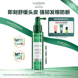 馥绿德雅小绿喷头皮精华营养液100ml强韧控油防断发免洗护发喷雾法国进口
