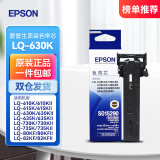 爱普生（EPSON）原装色带LQ-630k/635K/610K/615KII/730K/735K/80KF/82KF 色带架/色带芯  S015290 针式打印机色带 色带芯 【单独芯 无带架 安装复