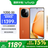 vivo Y200 8GB+256GB 赤橙 国家补贴 轻薄6000mAh+80W 120Hz金刚曲面屏 高通第一代骁龙6 拍照 手机