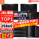 JBL【销售笫一】JBL家庭ktv音响套装 专业影院音箱三分频卡拉ok唱歌全套设备家用K歌一体机 10吋5.1影K套装【奢华影音室】