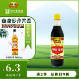 恒顺香醋 B香4.5° 500ml【0添加】炒菜蘸食调味